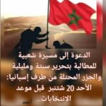 Convocan en redes una marcha para reclamar Ceuta y Melilla