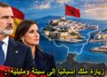 La prensa marroquí tacha de «provocación» el próximo viaje de los Reyes a Ceuta y exige una respuesta política a Rabat La prensa marroquí tacha de «provocación» el próximo viaje de los Reyes a Ceuta y exige una respuesta política a Rabat