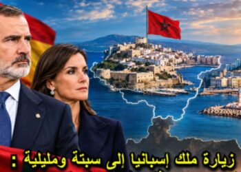La prensa marroquí tacha de «provocación» el próximo viaje de los Reyes a Ceuta y exige una respuesta política a Rabat